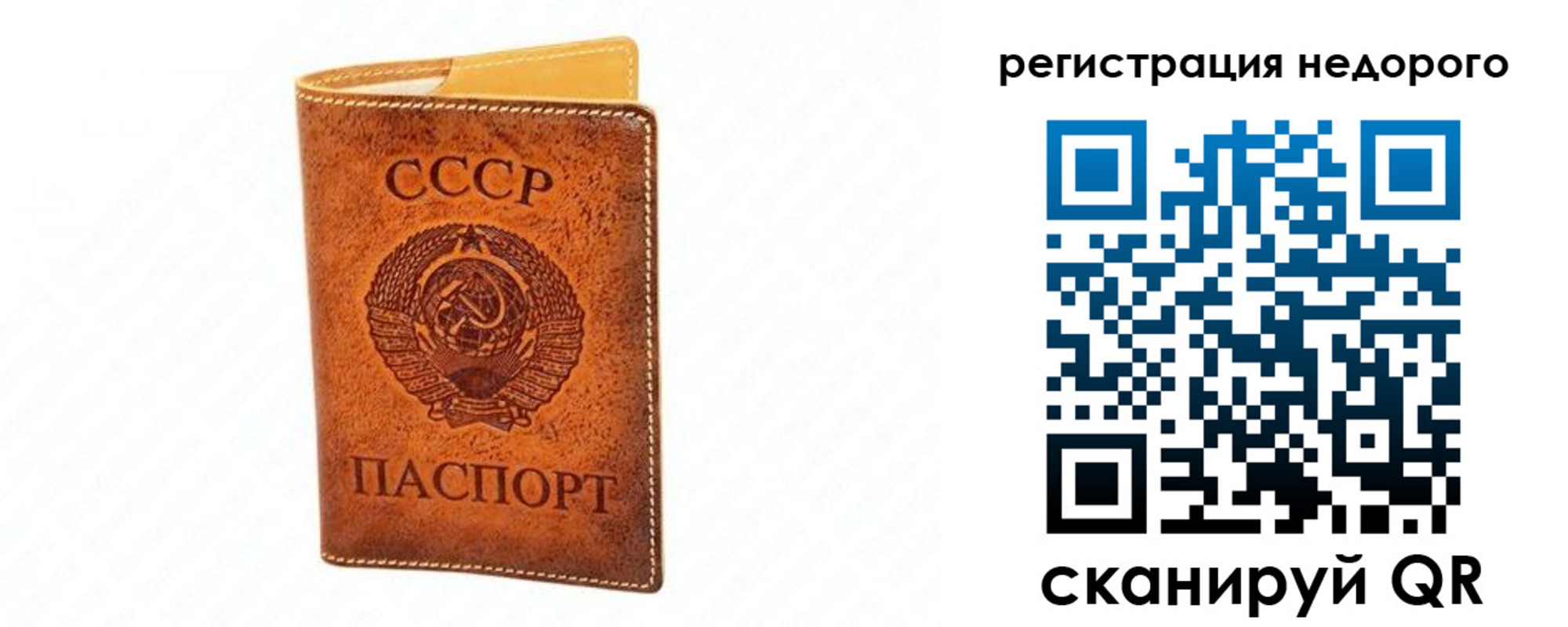 временная регистрация собственник в Алагире