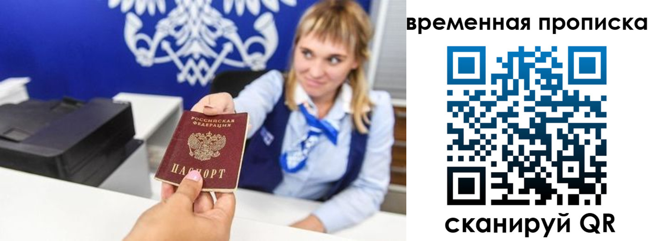 прописка штамп в Алагире