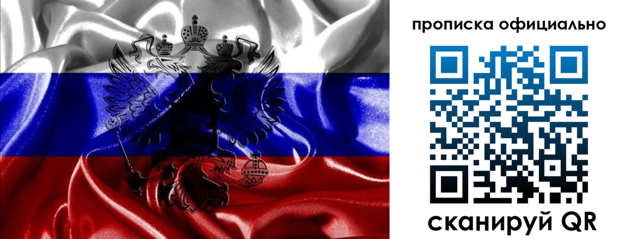 временная регистрация надежно в Алагире